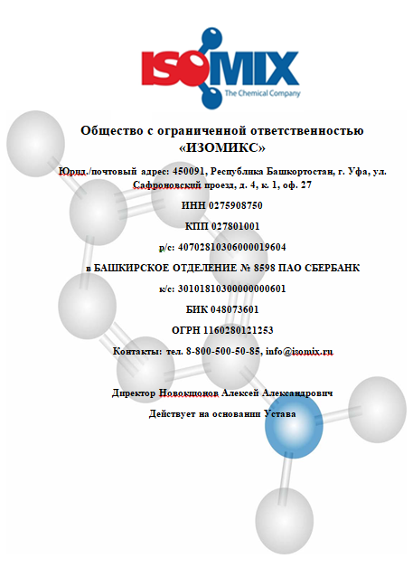 Карта партнёра ISOMIX